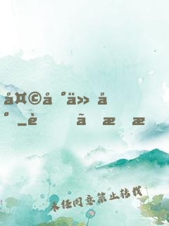天地仙尊
